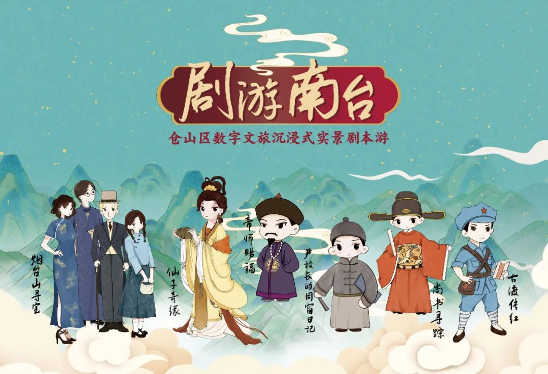 跟着数字峰会游福州 | 沉浸式旅游是怎样的体验? 跟着数字峰会游福州 | 沉浸式旅游是怎样的体验?